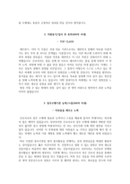 신촌세브란스병원 자소서+면접, 연세대학교 세브란스병원(신촌) 간호사 합격 자기소개서-3