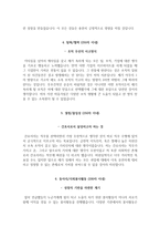 신촌세브란스병원 자소서+면접, 연세대학교 세브란스병원(신촌) 간호사 합격 자기소개서-4