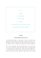 제주의료원 자소서-2