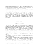 제주의료원 자소서-3