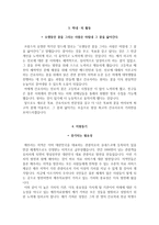 제주의료원 자소서-4