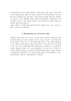 제주의료원 자소서-5