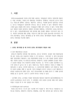 [사회복지조사론] 신뢰도 평가방법 중 세 가지의 신뢰도 평가방법의 개념과 사례를 서술하고 장단점을 비교하시오-2