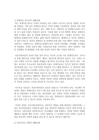 [학교사회사업] 우리나라에서 학교사회사업이 제도화되어야 할 필요성에 대해 본인이 직간접적으로 경험한 우리나라 학생들의 생활사례를 들어 서술하세요-4