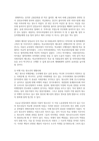 [학교사회사업] 우리나라에서 학교사회사업이 제도화되어야 할 필요성에 대해 본인이 직간접적으로 경험한 우리나라 학생들의 생활사례를 들어 서술하세요-5