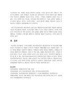 [학교사회사업] 우리나라에서 학교사회사업이 제도화되어야 할 필요성에 대해 본인이 직간접적으로 경험한 우리나라 학생들의 생활사례를 들어 서술하세요-7