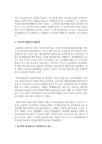 [사회복지실천론] 사회복지실천현장 하나를 선택하여 실천현장소개, 사회복지사 역할 및 업무에 대해 기술하시오-3