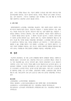[노인복지론] 현 3대 노인의 문제점에 대하여 문제점과 대안을 구체적으로 제시하세요-7