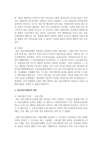 [광고학] 설득커뮤니케이션 전략에 대해 설명하시오-4