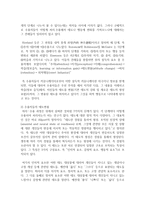[광고학] 설득커뮤니케이션 전략에 대해 설명하시오-5