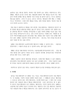[광고학] 설득커뮤니케이션 전략에 대해 설명하시오-6
