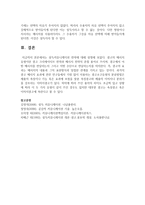 [광고학] 설득커뮤니케이션 전략에 대해 설명하시오-7