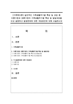 [가족복지론] 일반적인 가족생활주기별 특성 및 과업 중 이혼가정과 재혼가정의 가족생활주기별 특성 및 발달과업을 비교 설명-1