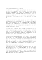 [가족복지론] 일반적인 가족생활주기별 특성 및 과업 중 이혼가정과 재혼가정의 가족생활주기별 특성 및 발달과업을 비교 설명-3