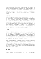 [가족복지론] 일반적인 가족생활주기별 특성 및 과업 중 이혼가정과 재혼가정의 가족생활주기별 특성 및 발달과업을 비교 설명-5