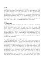 심리검사는 사람의 성격을 정확히 측정할 수 있는가에 대해 논리에 근거하여 서술하시오-2