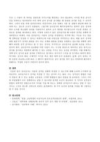 심리검사는 사람의 성격을 정확히 측정할 수 있는가에 대해 논리에 근거하여 서술하시오-3