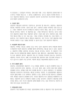상담의 기본원리에 대해 설명하시오-2