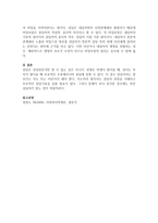 상담의 기본원리에 대해 설명하시오-3