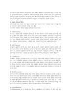 서번트 리더와 서번트 리더십 모델과 특징에 대하여 설명하시오-2