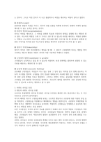 서번트 리더와 서번트 리더십 모델과 특징에 대하여 설명하시오-3