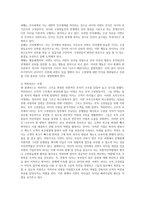 서번트 리더와 서번트 리더십 모델과 특징에 대하여 설명하시오-4