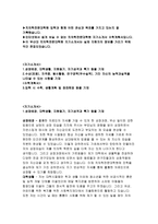 부산대 치의학전문대학원 자기소개서 부산대학교 치의학전문대학원 자소서 수학계획서 치대편입 치과대학 학사편입 자기소개서 치의학전문대학원 학업계획서-2