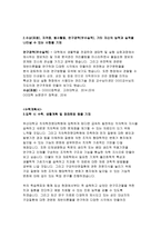 부산대 치의학전문대학원 자기소개서 부산대학교 치의학전문대학원 자소서 수학계획서 치대편입 치과대학 학사편입 자기소개서 치의학전문대학원 학업계획서-4