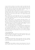 설득커뮤니케이션 전략에 대해 설명하시오-2