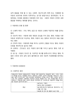 아동학대 개념,유형,발생원인/ 아동학대 사례분석,대책방안연구/아동학대 근절위한 나의의견-4