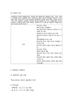 아동학대 개념,유형,발생원인/ 아동학대 사례분석,대책방안연구/아동학대 근절위한 나의의견-6