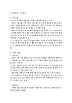 아동학대 개념,유형,발생원인/ 아동학대 사례분석,대책방안연구/아동학대 근절위한 나의의견-7