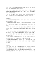 아동학대 개념,유형,발생원인/ 아동학대 사례분석,대책방안연구/아동학대 근절위한 나의의견-8