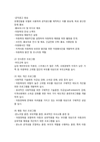 아동학대 개념,유형,발생원인/ 아동학대 사례분석,대책방안연구/아동학대 근절위한 나의의견-10