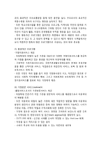 아동학대 개념,유형,발생원인/ 아동학대 사례분석,대책방안연구/아동학대 근절위한 나의의견-11