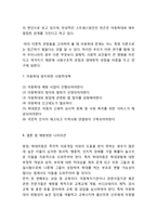 아동학대 개념,유형,발생원인/ 아동학대 사례분석,대책방안연구/아동학대 근절위한 나의의견-13