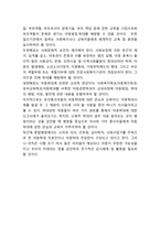 아동학대 개념,유형,발생원인/ 아동학대 사례분석,대책방안연구/아동학대 근절위한 나의의견-14