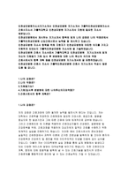 인천성모병원자소서자기소개서 인천성모병원자소서 인천성모병원자기소개서 가톨릭인천성모병원자소서 인천성모병원 간호사 자기소개서 가톨릭대학교 인천성모병원-2