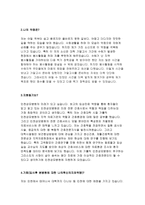인천성모병원자소서자기소개서 인천성모병원자소서 인천성모병원자기소개서 가톨릭인천성모병원자소서 인천성모병원 간호사 자기소개서 가톨릭대학교 인천성모병원-3