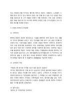 IKEA 이케아 기업분석과 SWOT분석 /IKEA 아케아 경영전략과 마케팅사례/ 이케아 IKEA 향후시사점연구-4