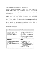 IKEA 이케아 기업분석과 SWOT분석 /IKEA 아케아 경영전략과 마케팅사례/ 이케아 IKEA 향후시사점연구-5