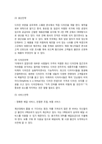 IKEA 이케아 기업분석과 SWOT분석 /IKEA 아케아 경영전략과 마케팅사례/ 이케아 IKEA 향후시사점연구-7