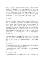 IKEA 이케아 기업분석과 SWOT분석 /IKEA 아케아 경영전략과 마케팅사례/ 이케아 IKEA 향후시사점연구-8