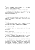 IKEA 이케아 기업분석과 SWOT분석 /IKEA 아케아 경영전략과 마케팅사례/ 이케아 IKEA 향후시사점연구-9