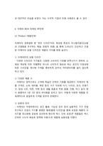 IKEA 이케아 기업분석과 SWOT분석 /IKEA 아케아 경영전략과 마케팅사례/ 이케아 IKEA 향후시사점연구-10