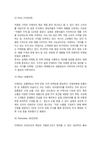 IKEA 이케아 기업분석과 SWOT분석 /IKEA 아케아 경영전략과 마케팅사례/ 이케아 IKEA 향후시사점연구-11