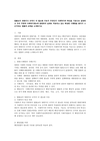 법률보다 명령이나 규칙이 더 필요한 이유를 사회복지의 특성을 기준으로 설명, 사회복지제도와 관련한 특정한 시행령과 그 근거되는 법률의 조항-2