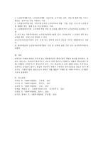 법률보다 명령이나 규칙이 더 필요한 이유를 사회복지의 특성을 기준으로 설명, 사회복지제도와 관련한 특정한 시행령과 그 근거되는 법률의 조항-4
