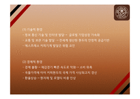 커피빈 전략성공비결과 커피빈 마케팅 SWOT,STP,4P전략분석과 커피빈 향후방향제언 PPT-6