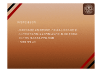 커피빈 전략성공비결과 커피빈 마케팅 SWOT,STP,4P전략분석과 커피빈 향후방향제언 PPT-11